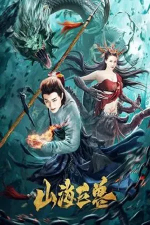 Fantasy แฟนตาซี